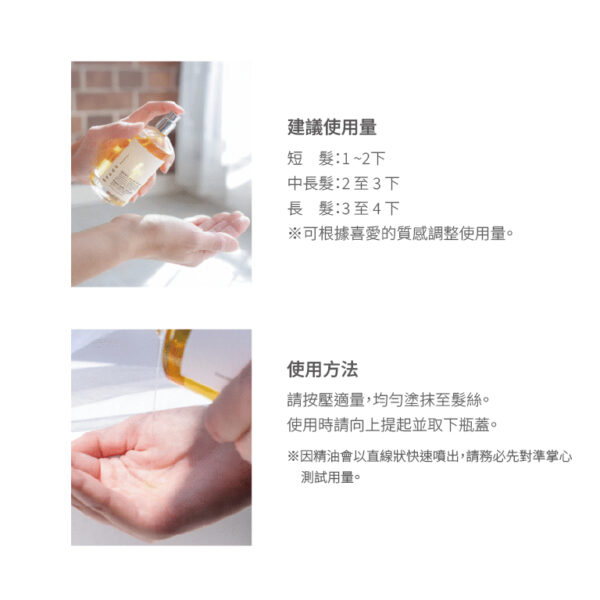 track Oil No.1 90mL<br>天地植惠 精華油 No.1