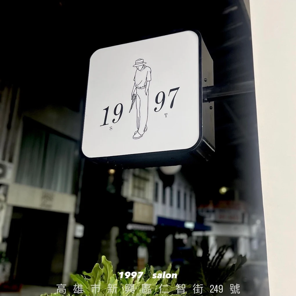 1997.st hair salon / 美髮共享空間