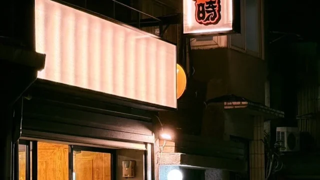 吉時美髮沙龍 GoodTime Salon